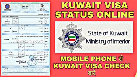 29 қаң. . Kuwait private sector work visa check